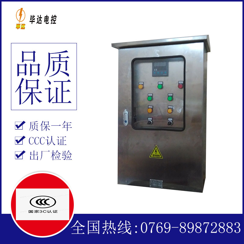 涟水路灯控制箱