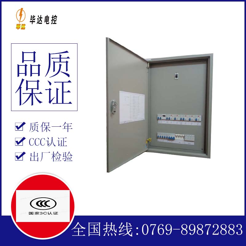 涟水成套控制箱